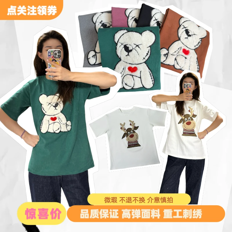 DL 加厚棉T恤 重工刺绣