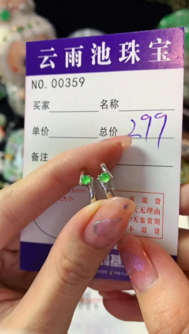 银S925镶嵌翡翠耳饰翡翠