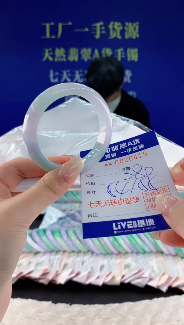 未镶嵌手镯翡翠19