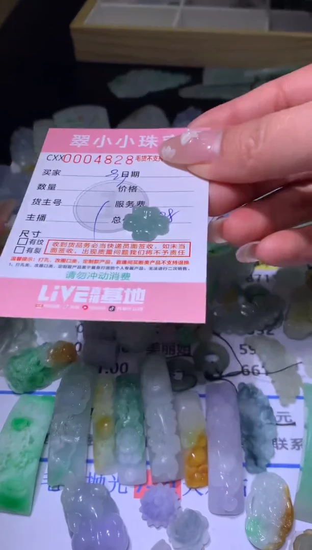 【闪购商品】定制翡翠未镶嵌MXX002099