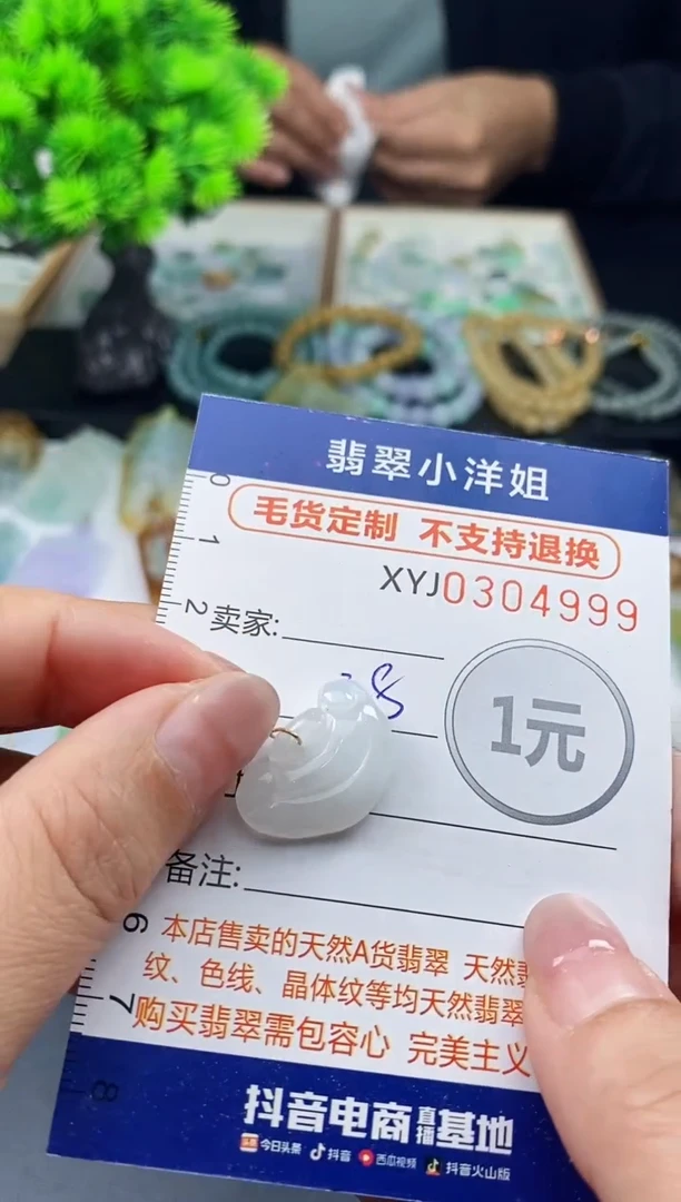 颈饰未镶嵌翡翠娟批量货品多样性发其一/福利