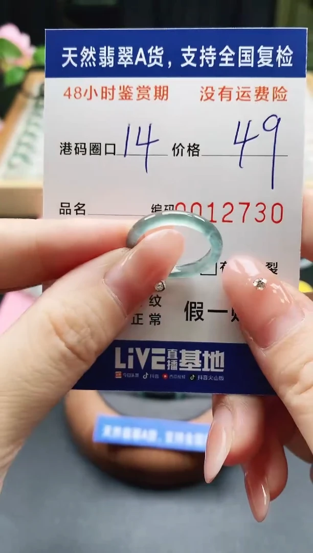 未镶嵌戒指翡翠天然A货翡翠戒圈2730