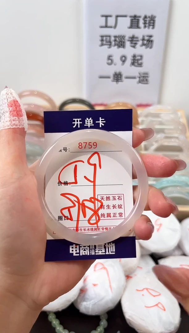 未镶嵌玛瑙/玉髓珠宝奇石8759