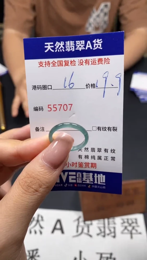 未镶嵌戒指翡翠天然A货翡翠5707