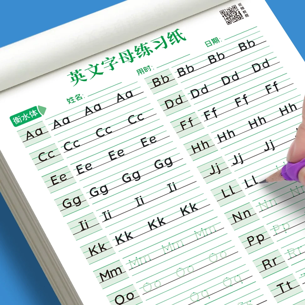 衡水体26个英文字母练字帖初学者入门点阵英语字帖控笔训练硬笔书