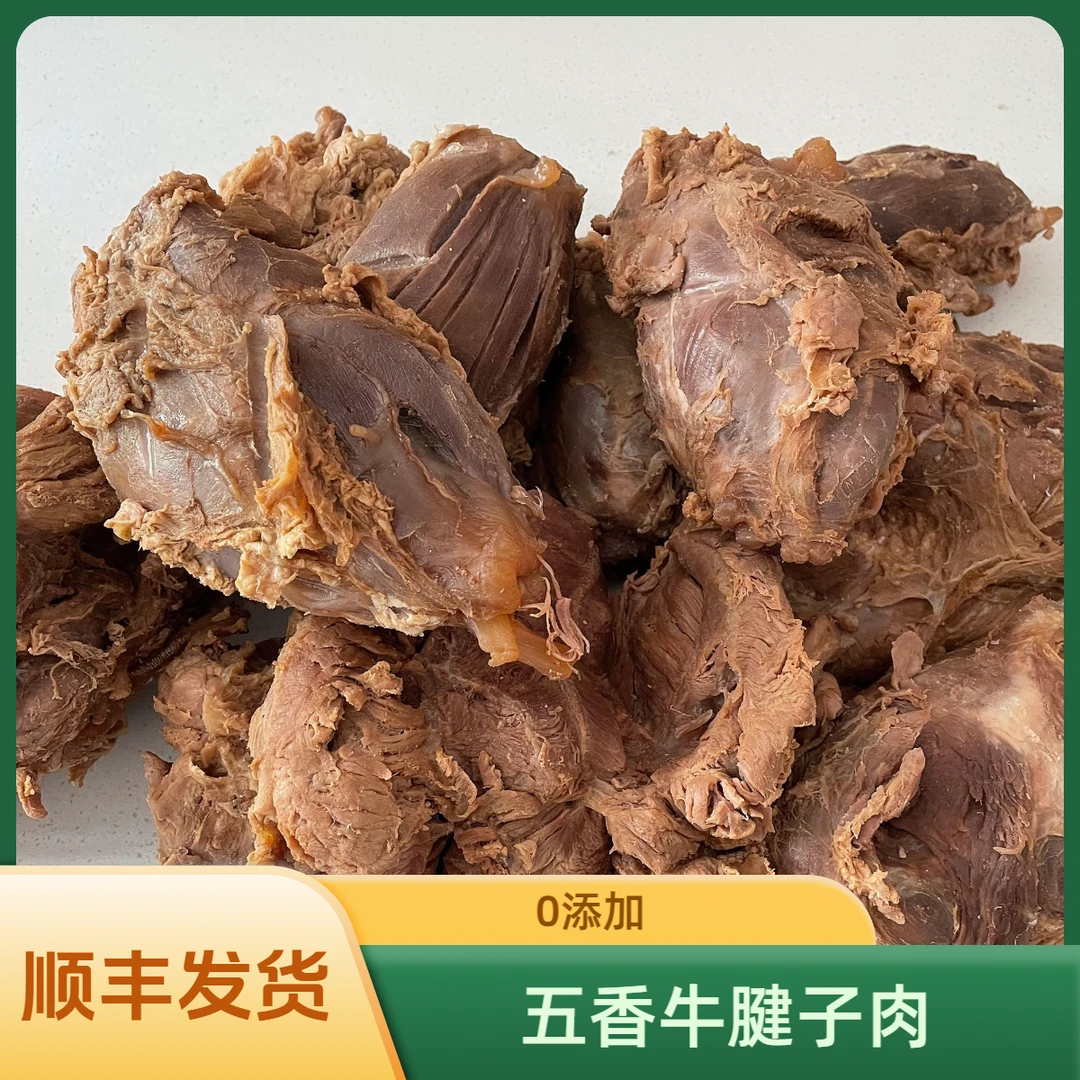 【牛腱子】精选五香酱牛腱子肉真空包装开袋即食凉拌下酒大块熟食XJ