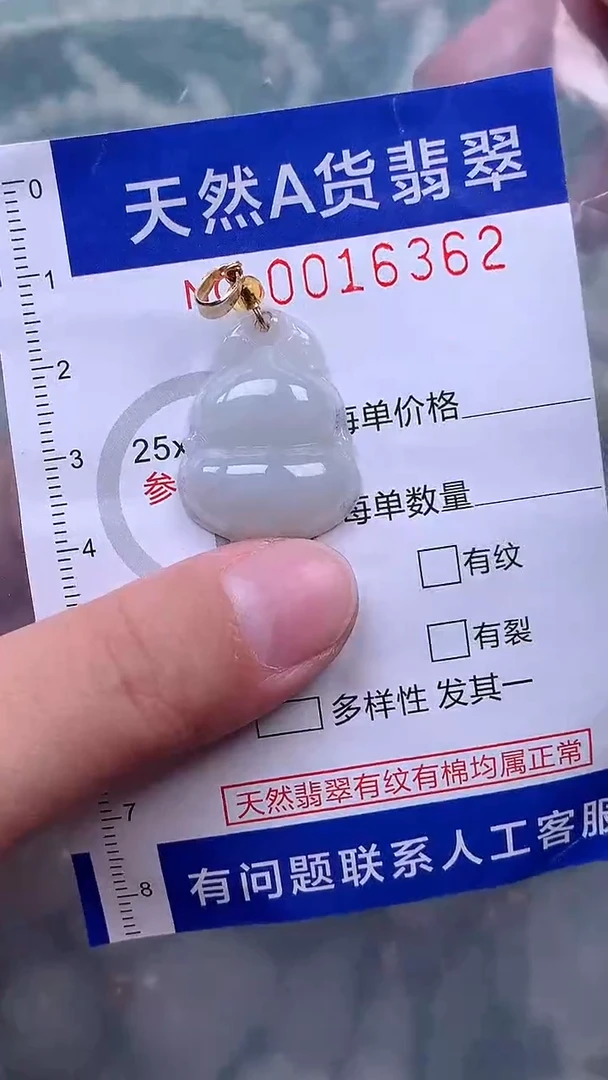 吊坠(赠链)未镶嵌翡翠1