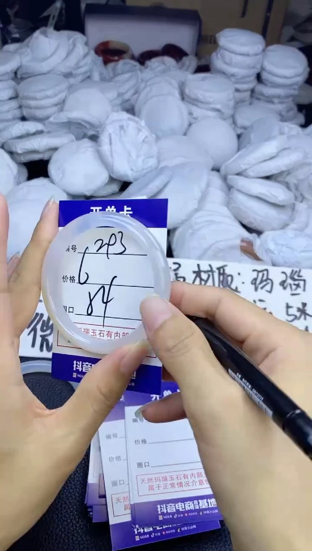 玛瑙/玉髓手镯未镶嵌293