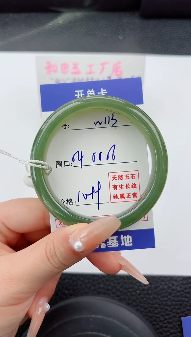 未镶嵌手镯和田玉113嗨购微色差T3
