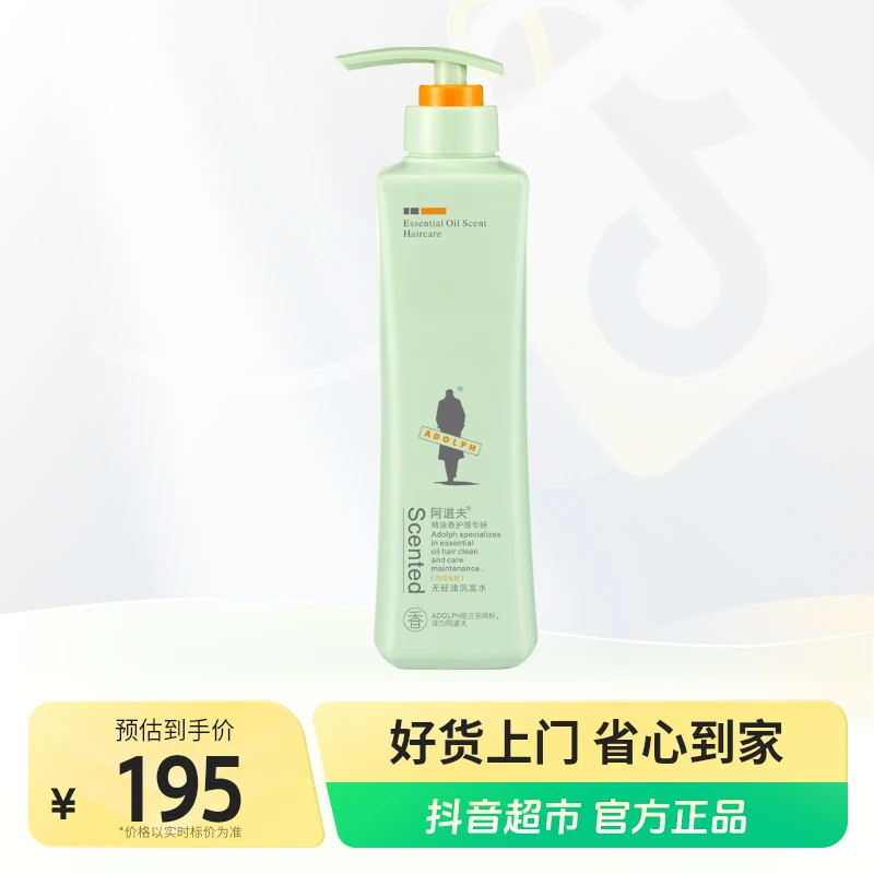 阿道夫四项无硅油洗发水 通用控油