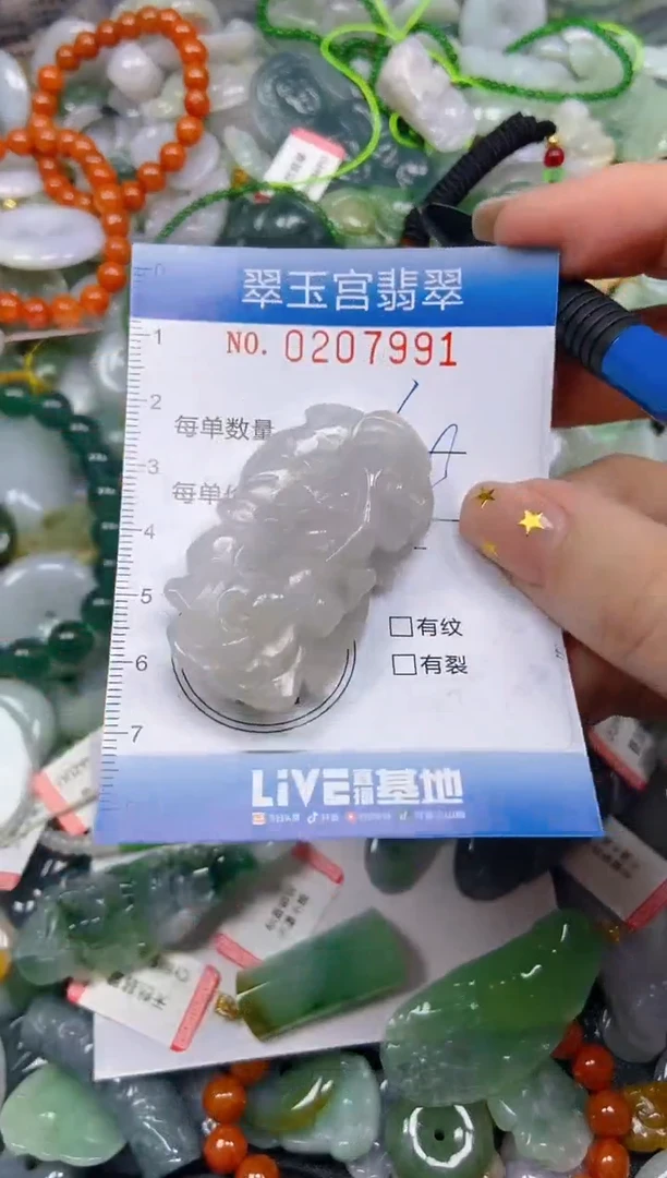 颈饰未镶嵌翡翠闪购C0207991
