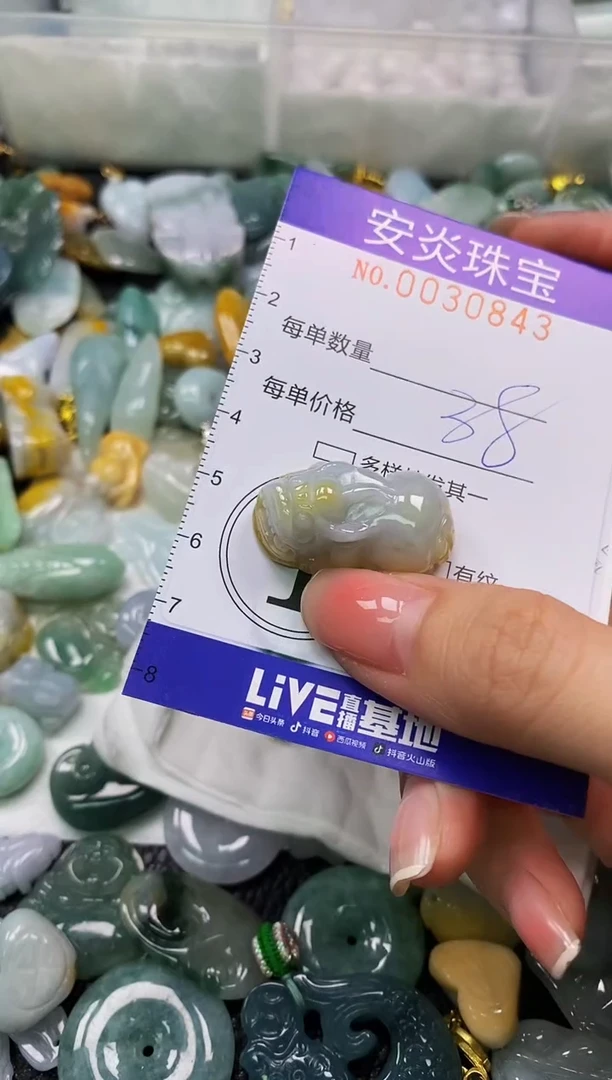 颈饰未镶嵌翡翠闪购0030843