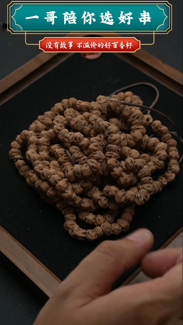 柏香籽/百香籽吊坠3973