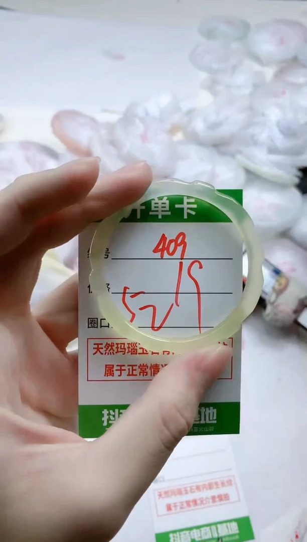 【闪购商品】玛瑙/玉髓手镯未镶嵌409