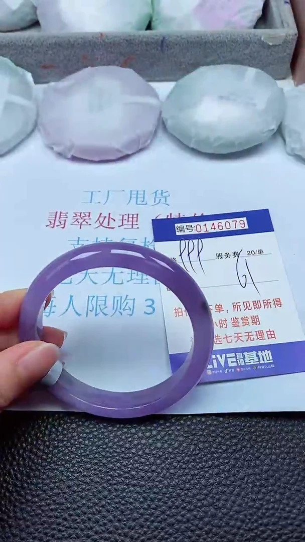 拍下以实物为准00146079
