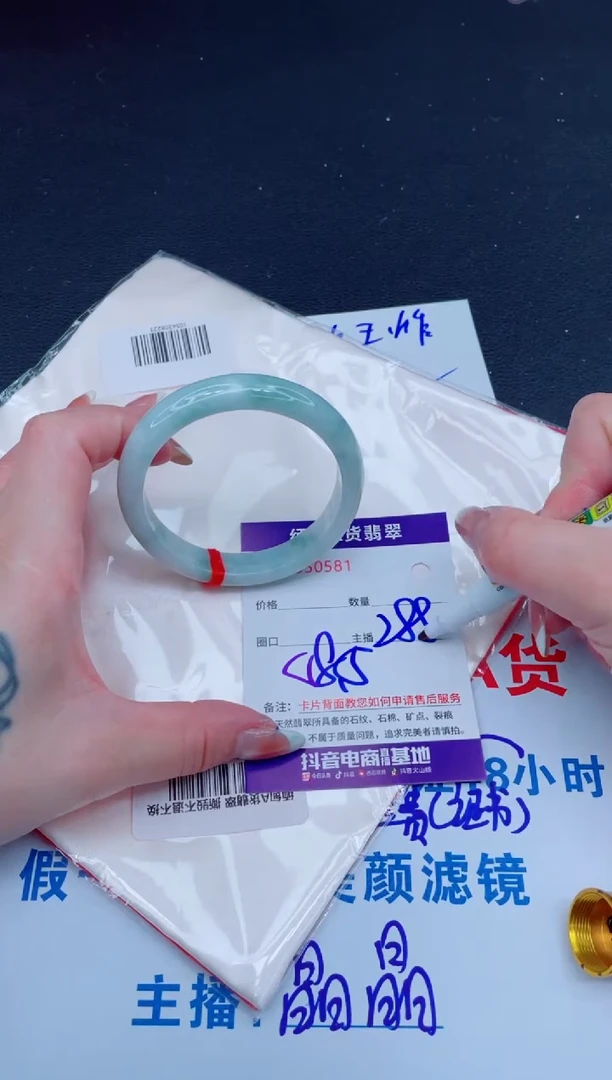 未镶嵌手镯翡翠288