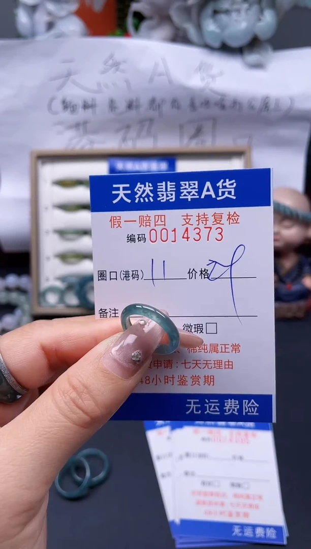 【闪购商品】翡翠戒指未镶嵌11*14373..