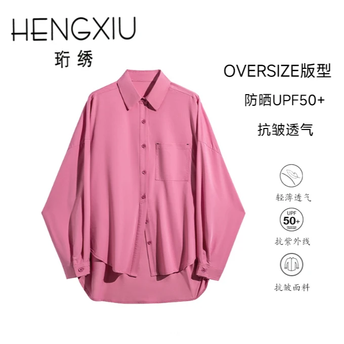 珩绣简约长袖抗皱百搭防晒不规则衬衫防晒衣UPF50+（A39Z108）春夏