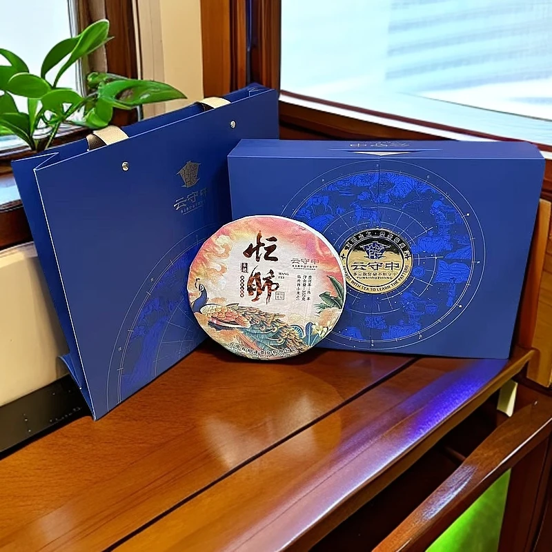 云守中 忙肺  普洱茶熟茶357g/饼+礼盒礼袋