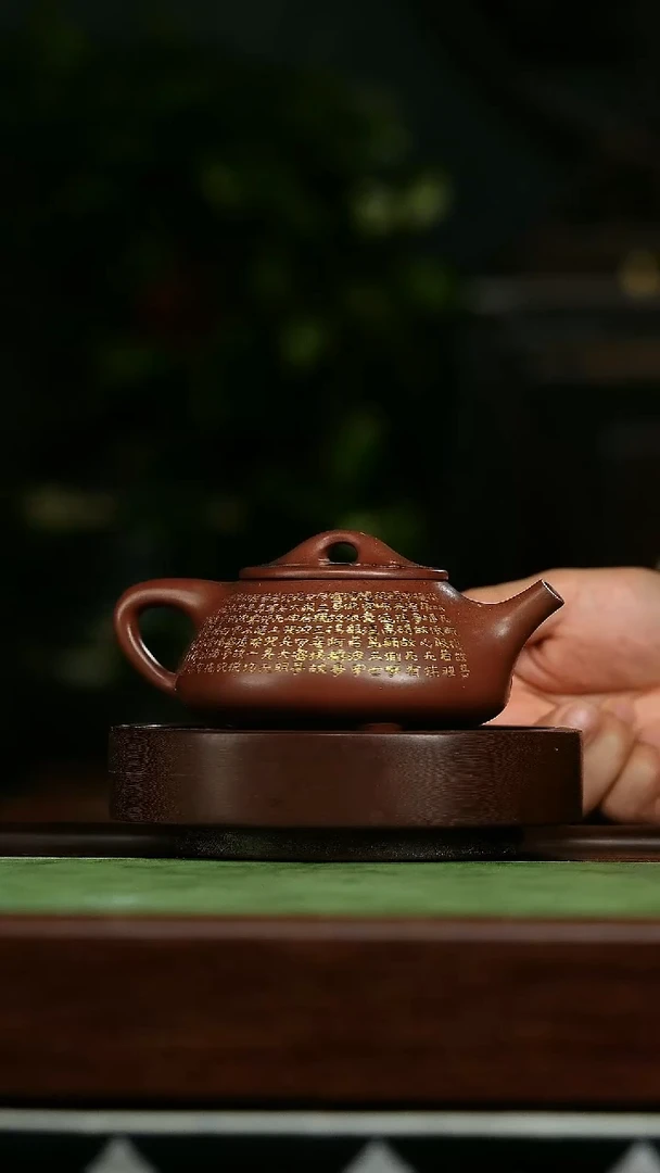 茶壶紫砂a9底槽清心经石瓢壶*朱学勤