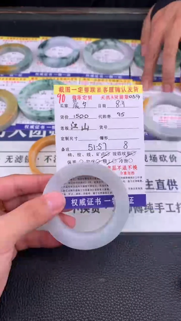 定制翡翠未镶嵌晨*90#手镯定制链接