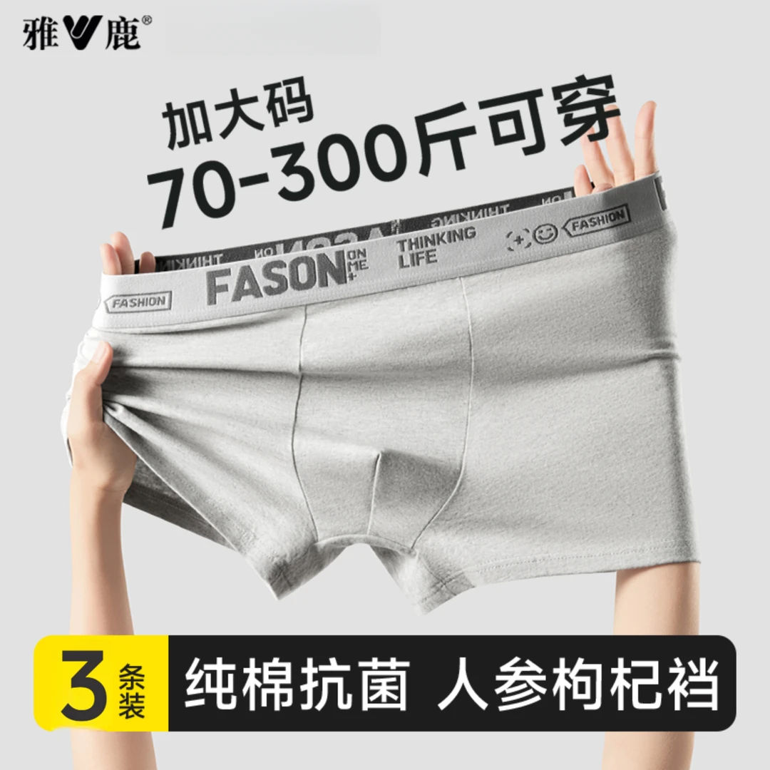 雅鹿男士内裤纯棉加肥加大码男款平角宽松肥佬胖子四角男生短裤头