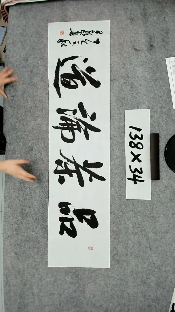 书法吕老师书法作品