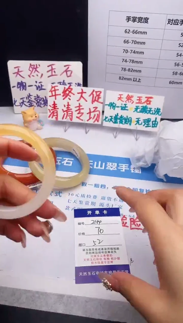 未镶嵌手镯石英质玉z44-HHB52+