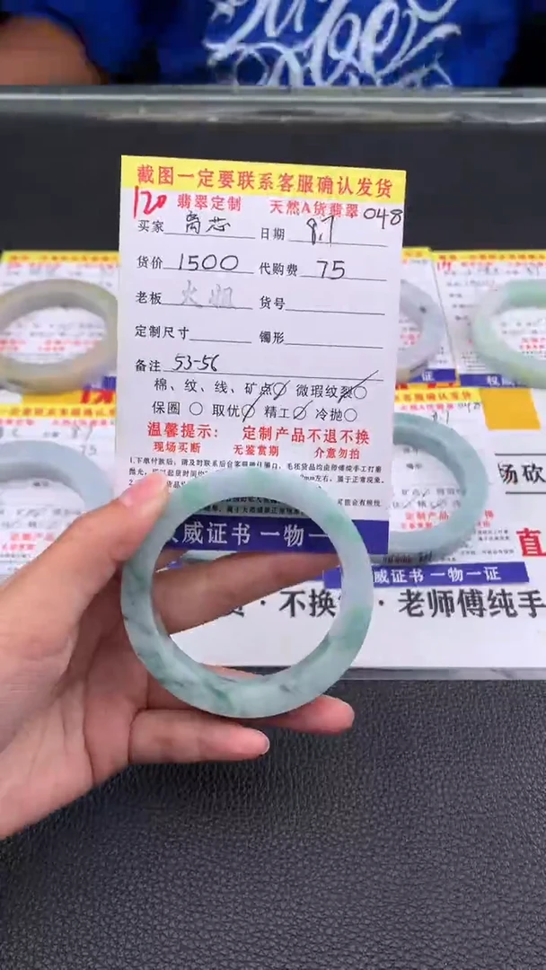 定制翡翠未镶嵌离*120#翡翠手镯定制链接