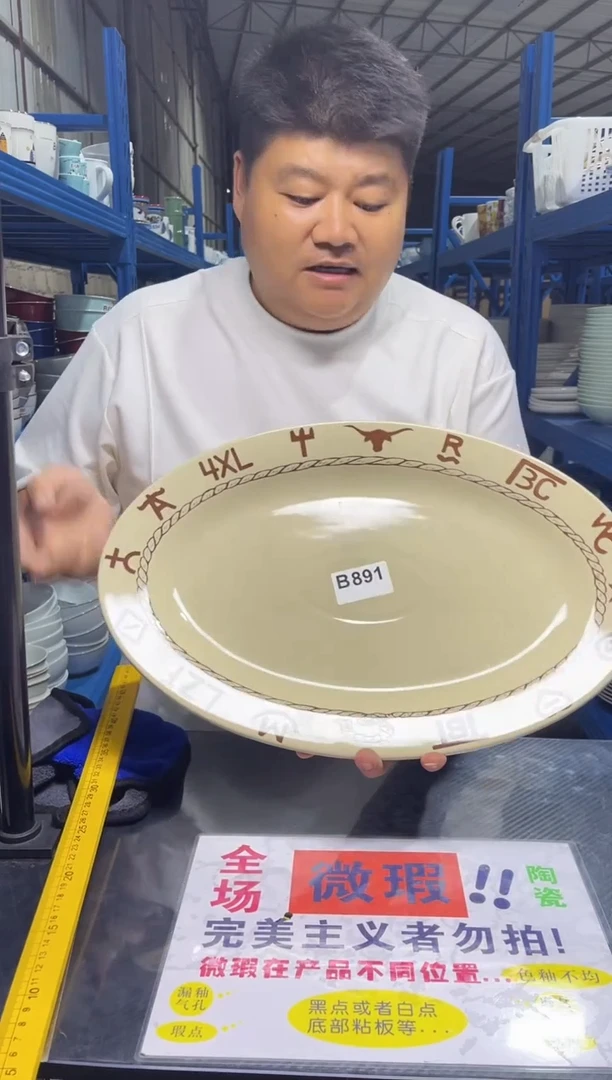 盘B891 1只装