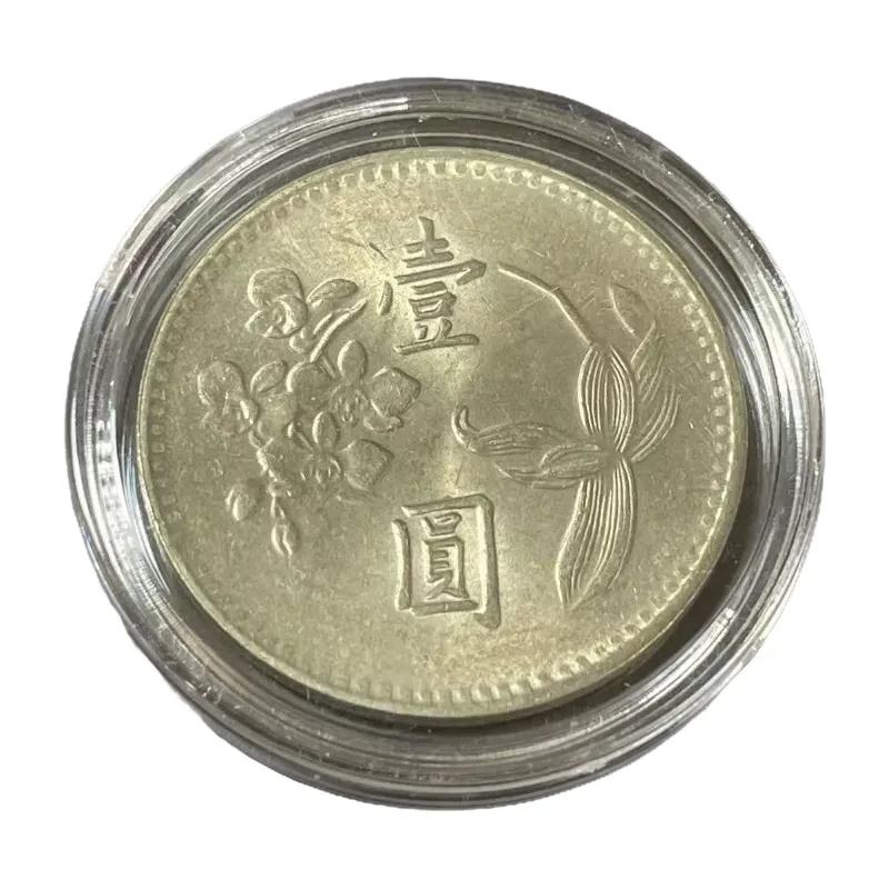 法定货币宝岛梅花一元镍币 原光有瑕疵 早期纪念币硬币随即年份