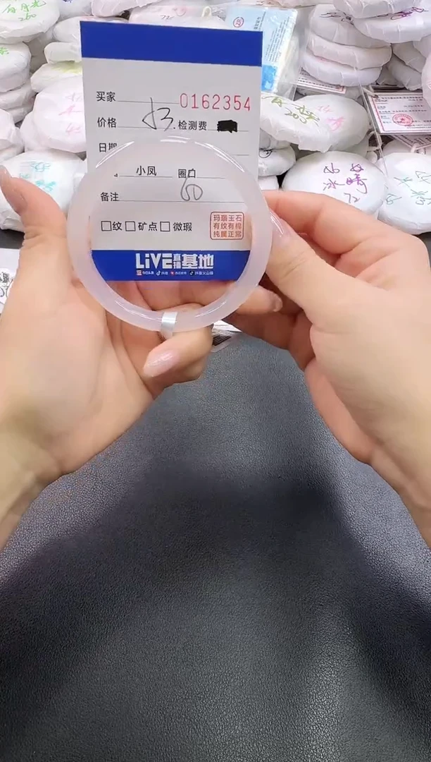 手镯玛瑙/玉髓未镶嵌2354