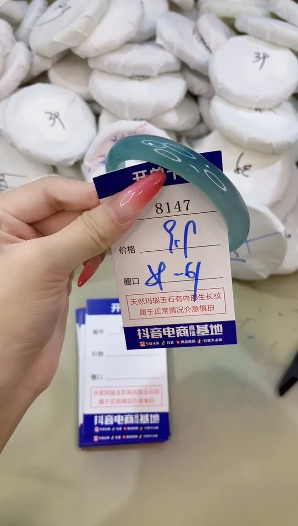 手镯玛瑙/玉髓未镶嵌8147