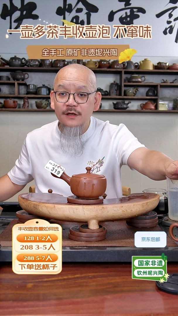 陶瓷/紫砂/建盏/茶周边/