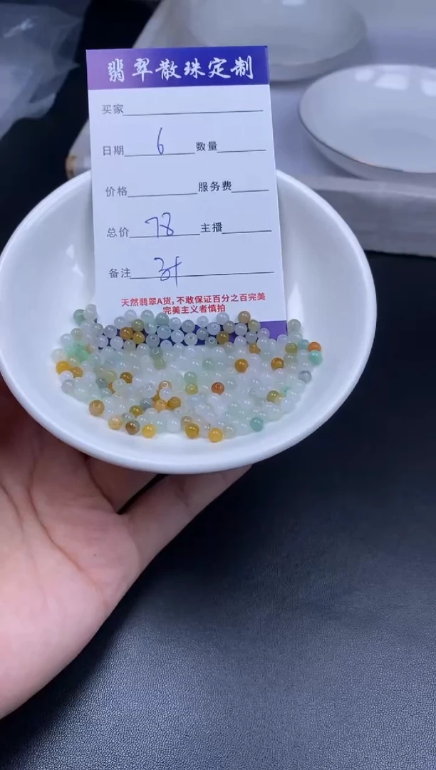 颈饰未镶嵌翡翠翡翠散珠批发DIY多样化发货