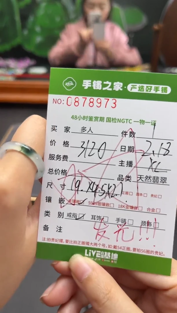 【闪购商品】翡翠戒指未镶嵌多人