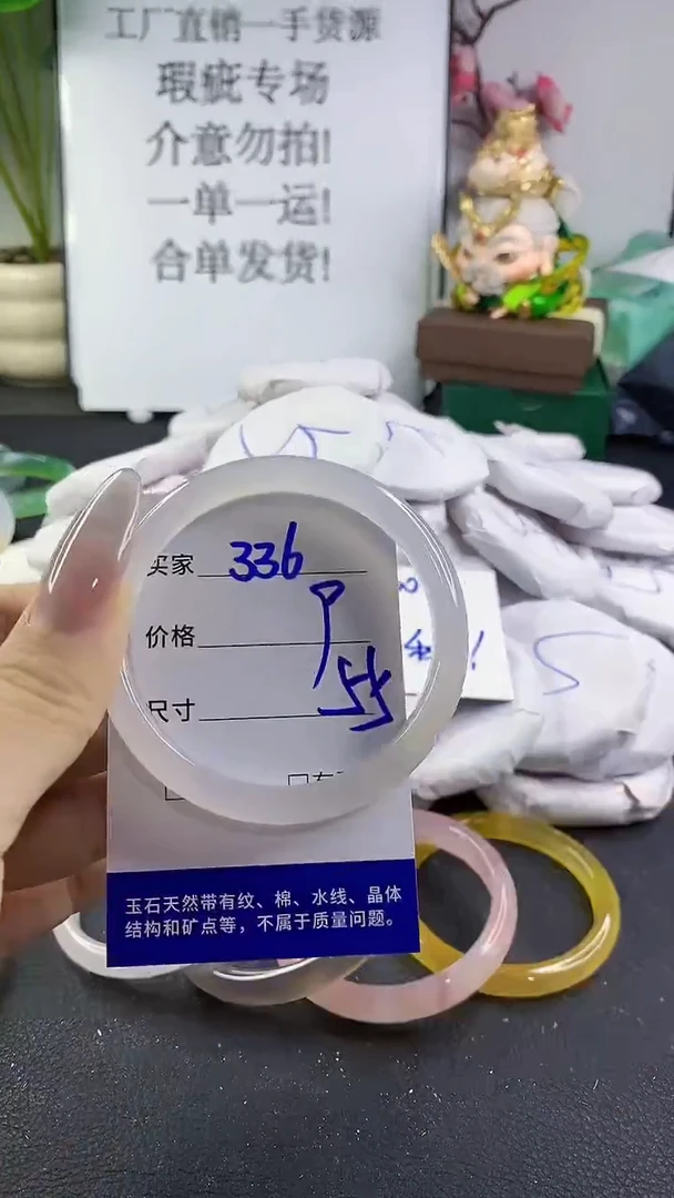 手镯玛瑙/玉髓未镶嵌336