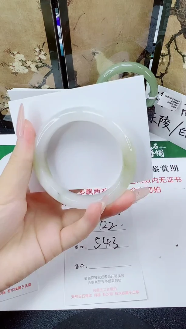 未镶嵌手镯石英质玉122-54/55