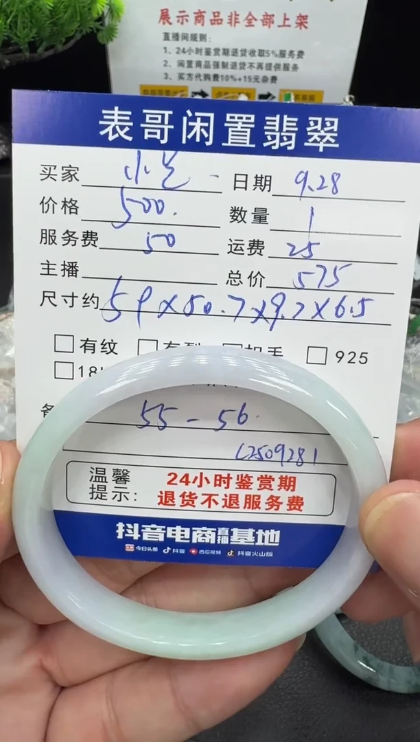 未镶嵌手镯翡翠悦*翡翠手镯