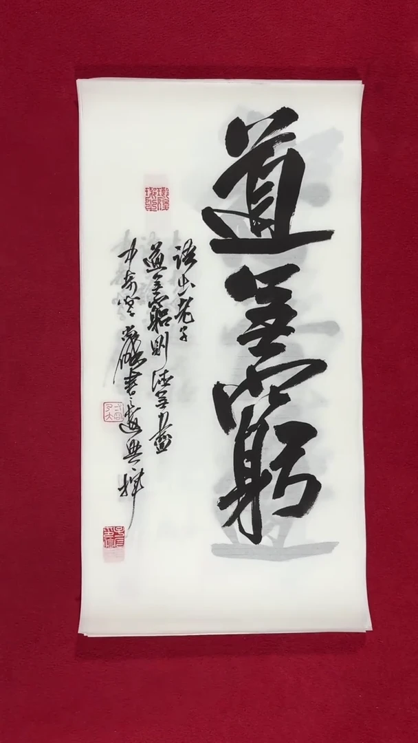 书法冯老师书法福利