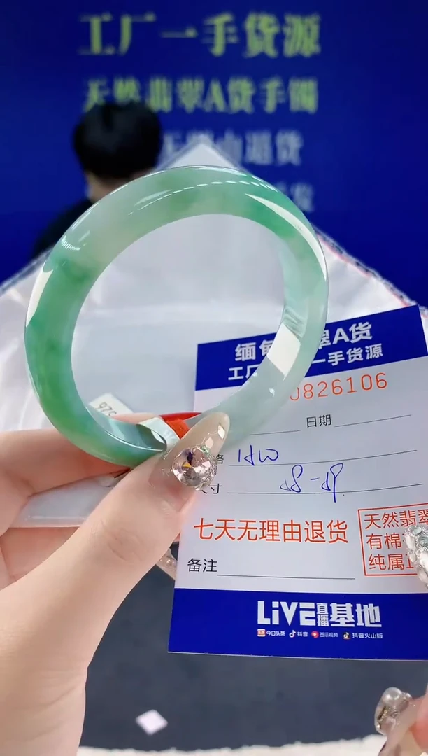 未镶嵌手镯翡翠06天然翡翠A货