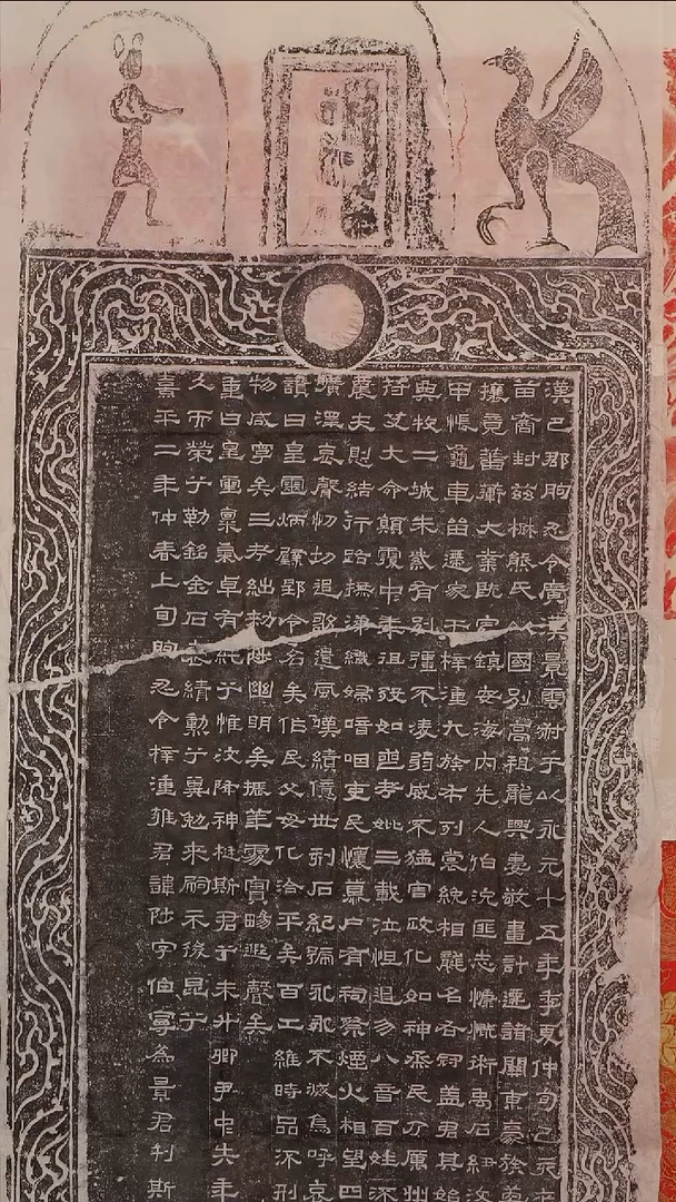 拓片用纸印石宗*景云碑