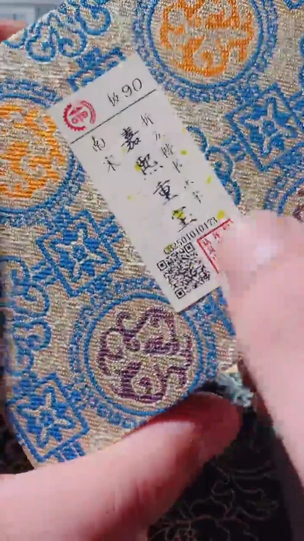 铜古钱币古钱币（乾源）嘉熙0173