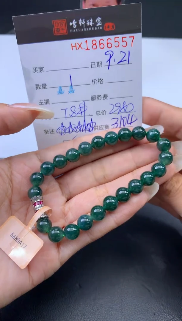 未镶嵌挂件翡翠哈轩 手串1（有纹有裂）