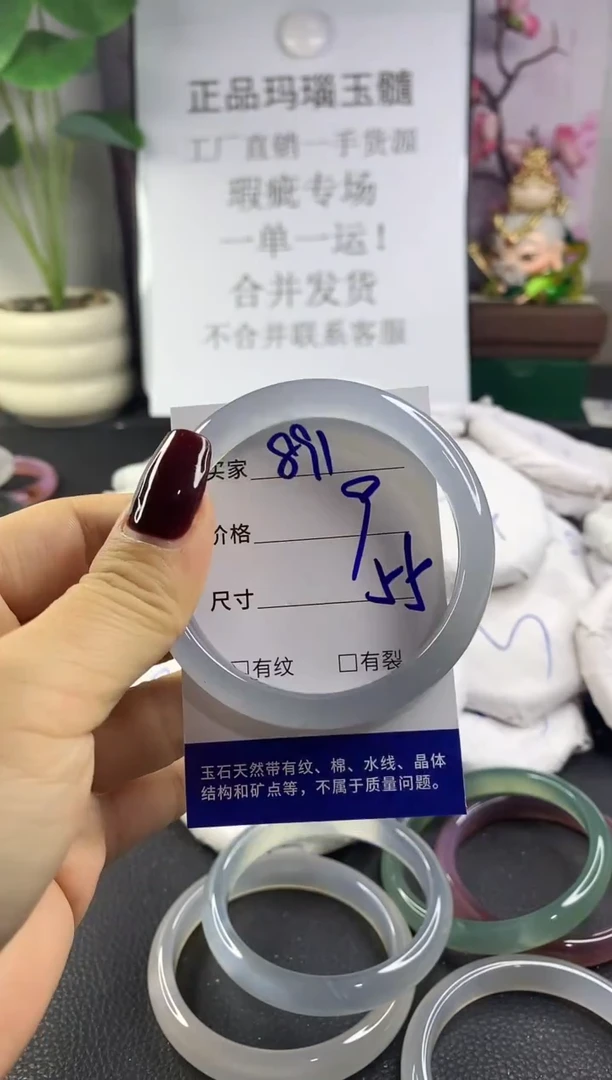 手镯玛瑙/玉髓未镶嵌891
