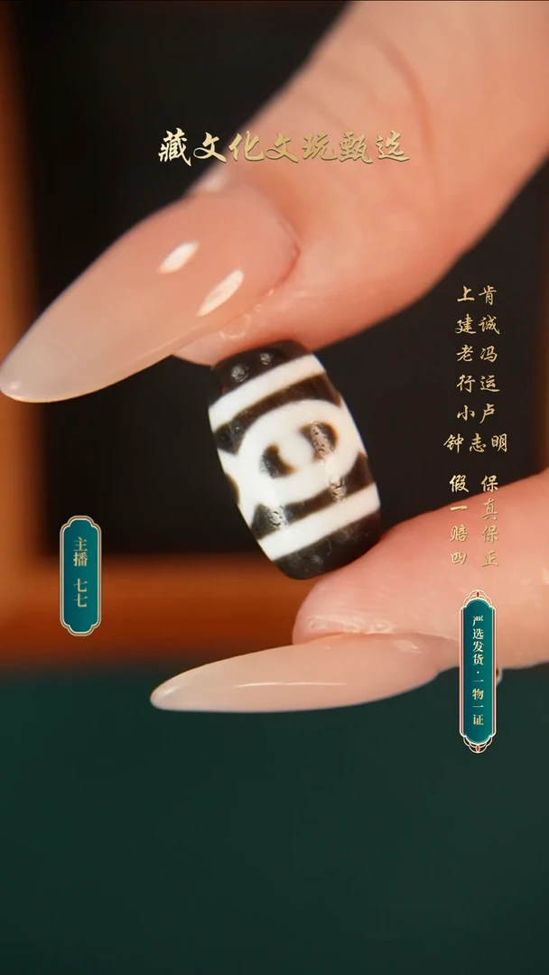 未镶嵌颈饰玛瑙/玉髓钟志明黑白星辰三小桶珠17.6*10.8