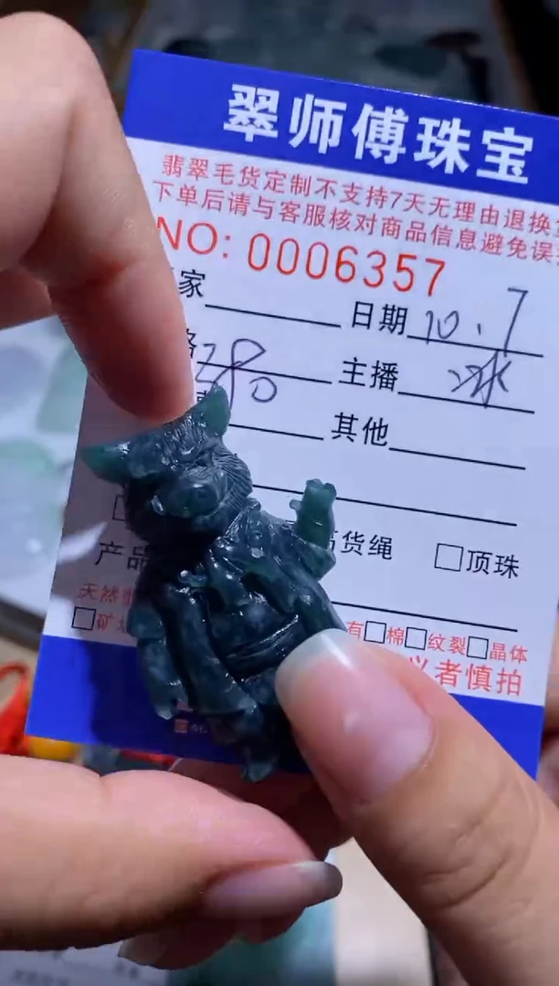 未镶嵌定制翡翠挂件