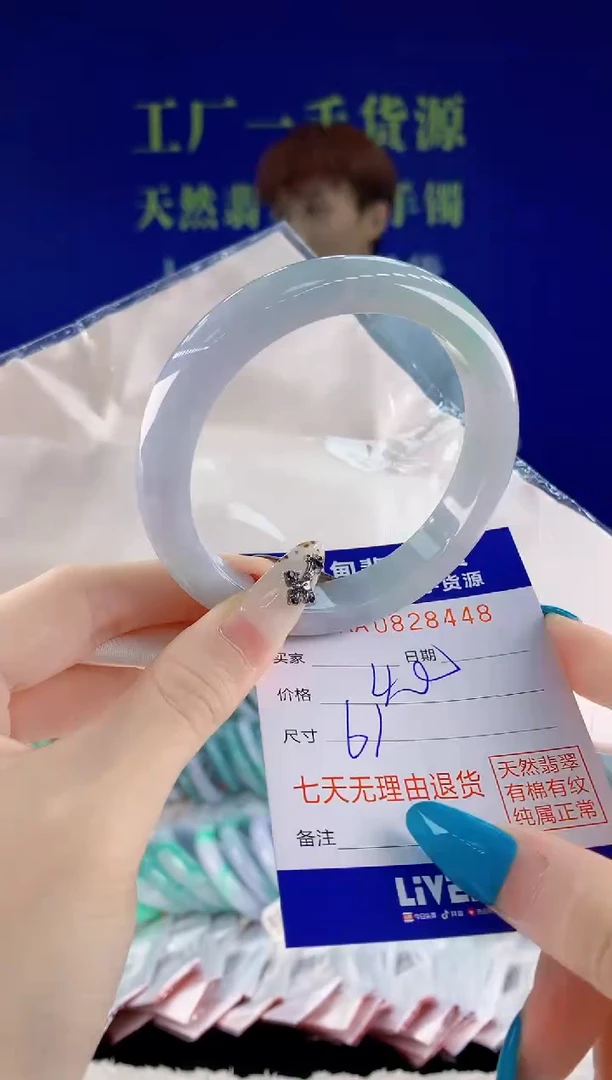 未镶嵌手镯翡翠48