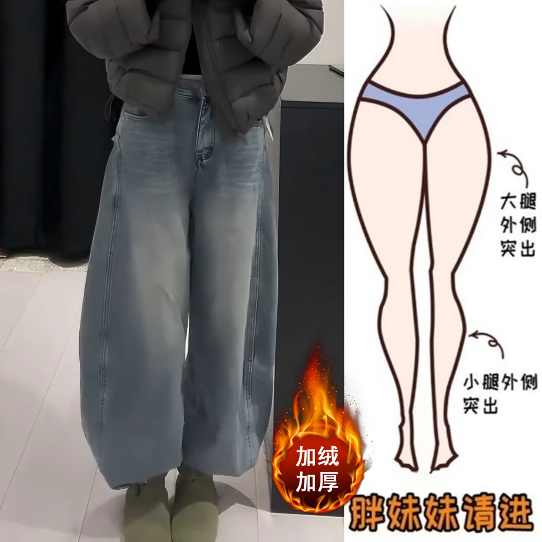 Aimeerosa/艾洛莎2025冬季加绒弯刀牛仔裤女时尚百搭显瘦阔腿长裤