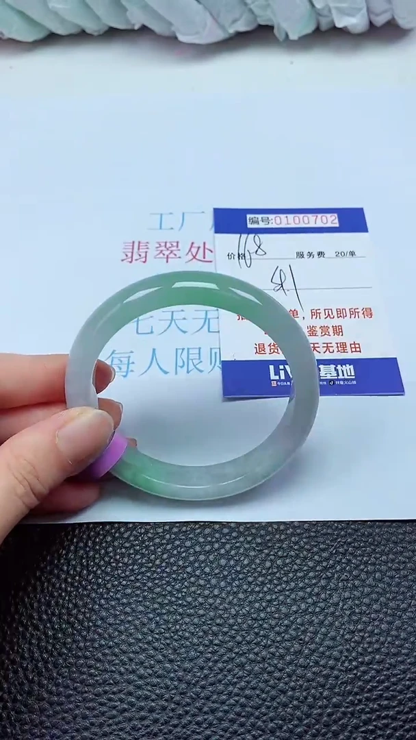 拍下以实物为准00100702